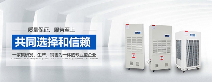 仓库除湿尽量使用吊顶MR.好色破解版