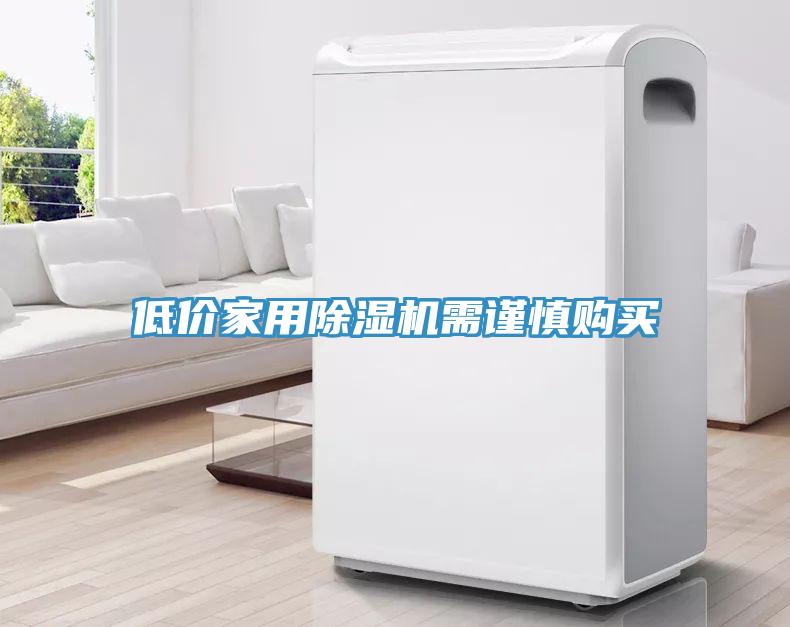 低价家用MR.好色破解版需谨慎购买