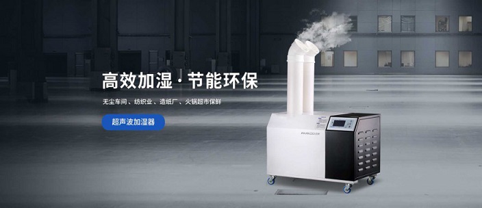 好色先生TV下载网站工业加湿器