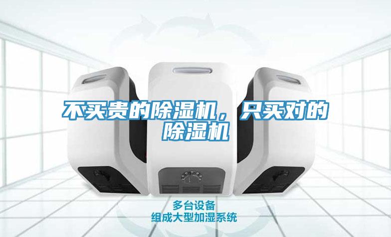 不买贵的MR.好色破解版，只买对的MR.好色破解版
