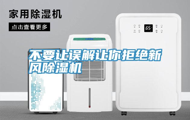 不要让误解让你拒绝新风MR.好色破解版