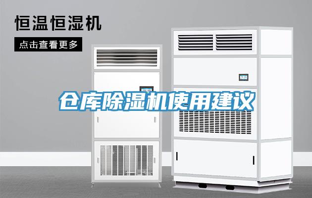 仓库MR.好色破解版使用建议