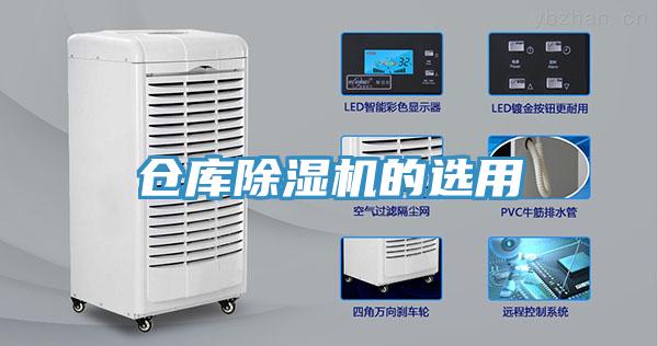 仓库MR.好色破解版的选用