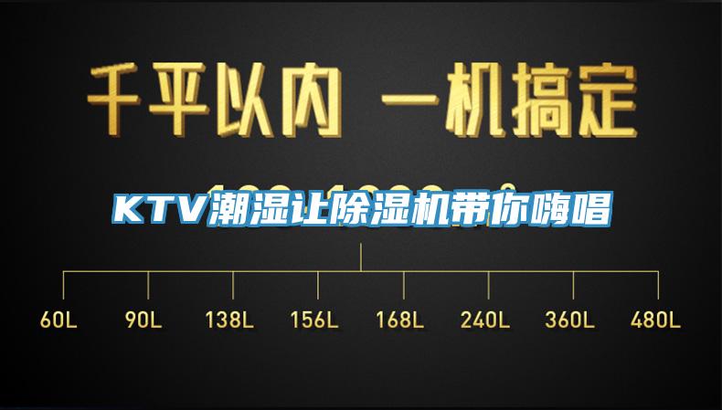 KTV潮湿让MR.好色破解版带你嗨唱