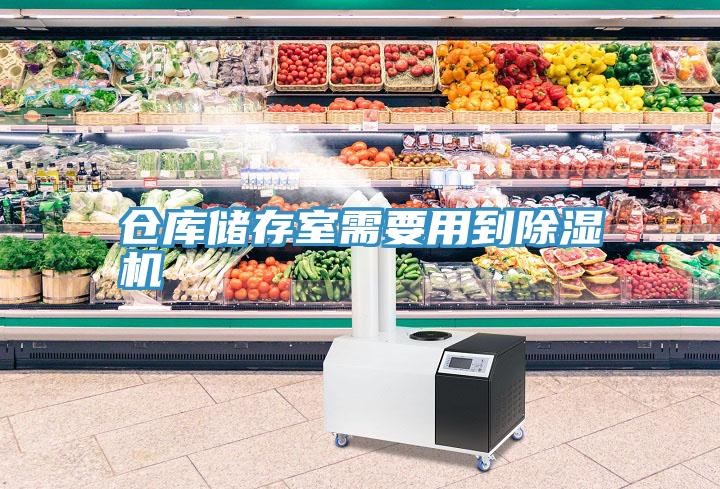 仓库储存室需要用到MR.好色破解版