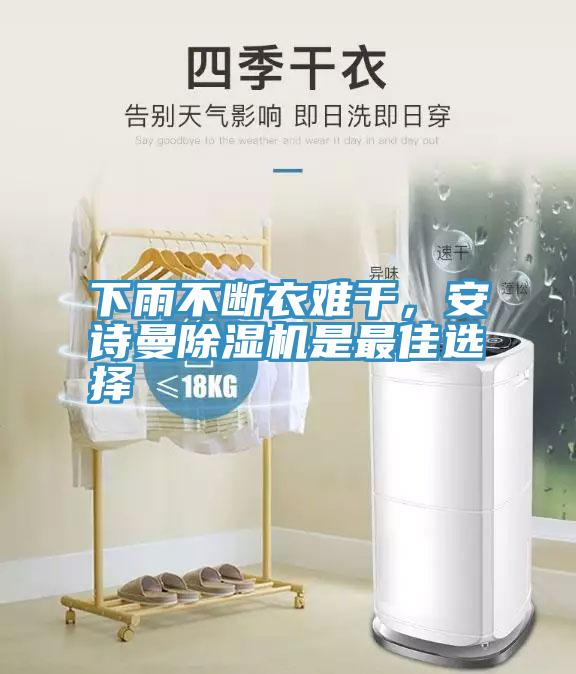 下雨不断衣难干，好色先生TV下载网站MR.好色破解版是最佳选择