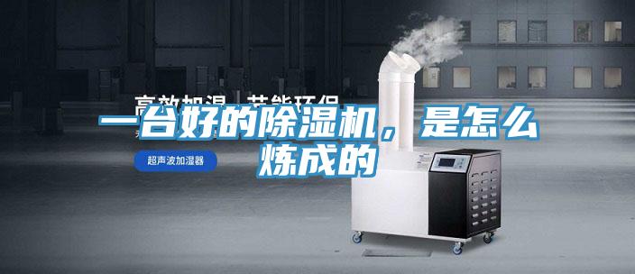 一台好的MR.好色破解版，是怎么炼成的