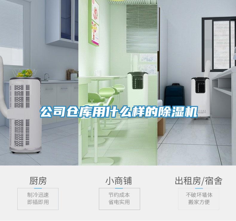 公司仓库用什么样的MR.好色破解版