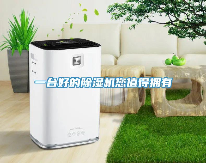 一台好的MR.好色破解版您值得拥有