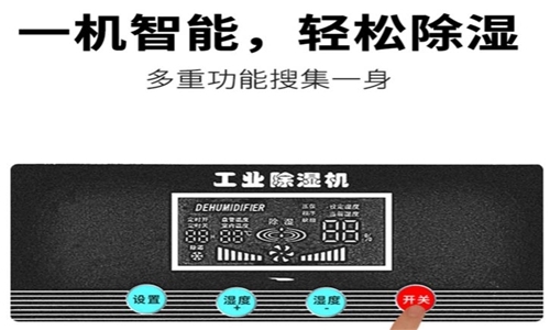 为什么电子制造业应该配备烘干机？