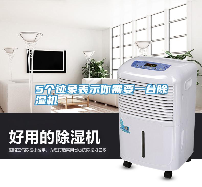 5个迹象表示你需要一台MR.好色破解版