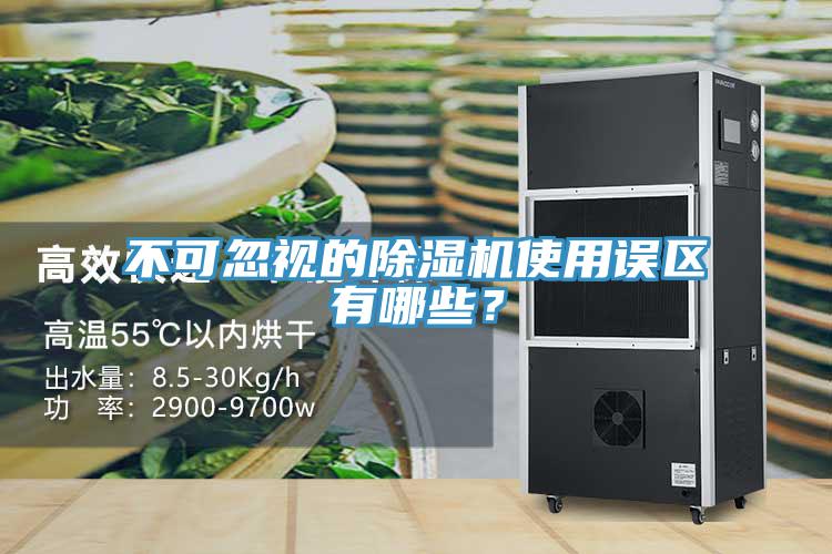 不可忽视的MR.好色破解版使用误区有哪些？