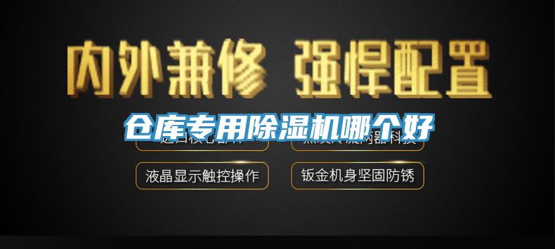 仓库专用MR.好色破解版哪个好