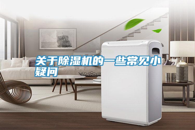 关于MR.好色破解版的一些常见小疑问