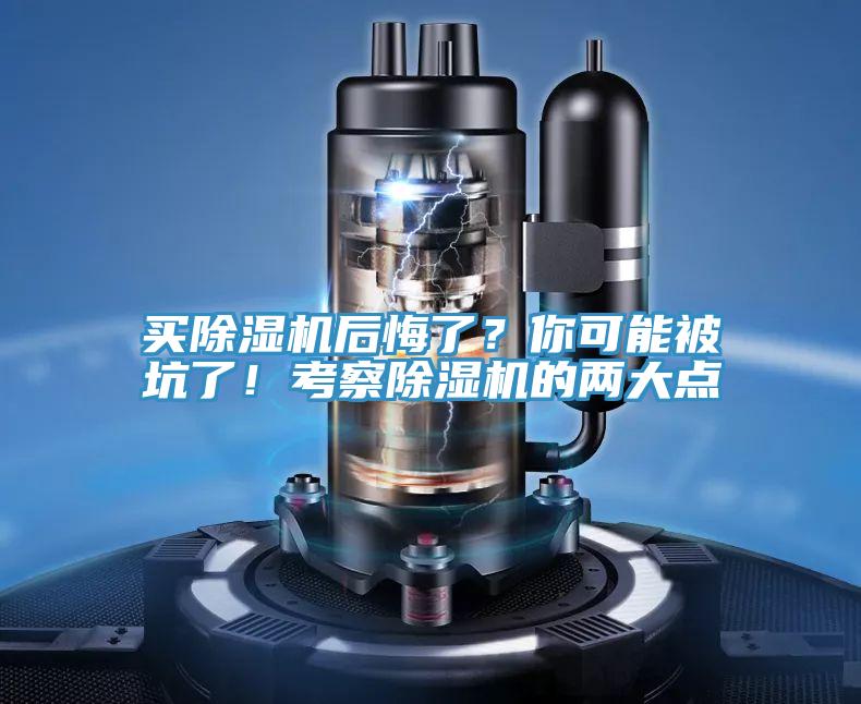 买MR.好色破解版后悔了？你可能被坑了！考察MR.好色破解版的两大点