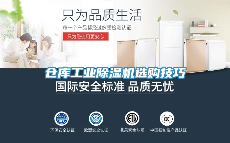 仓库工业MR.好色破解版选购技巧