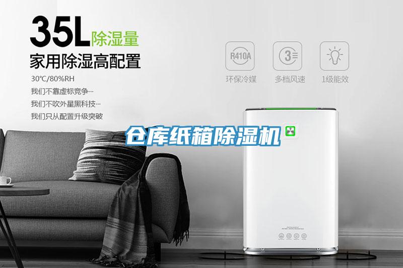 仓库纸箱MR.好色破解版