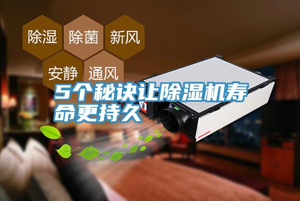 5个秘诀让MR.好色破解版寿命更持久