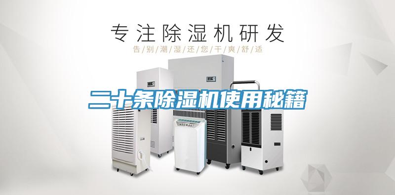 二十条MR.好色破解版使用秘籍