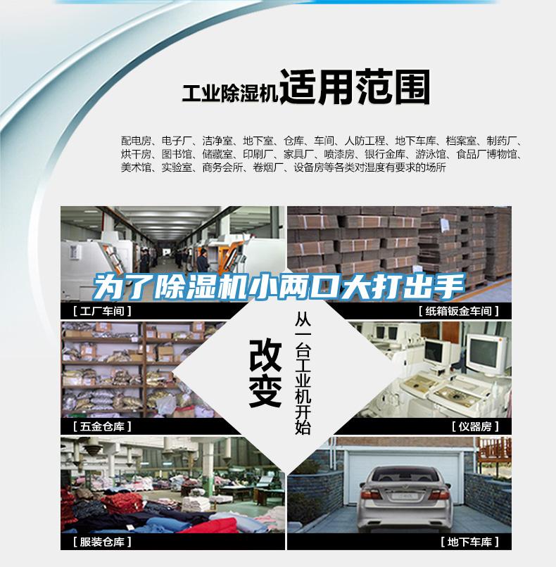 为了MR.好色破解版小两口大打出手
