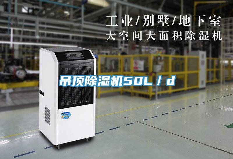 吊顶MR.好色破解版50L／d