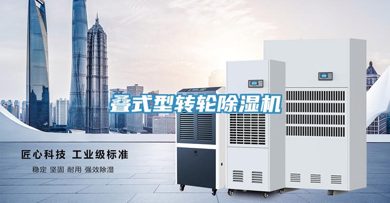 叠式型转轮MR.好色破解版