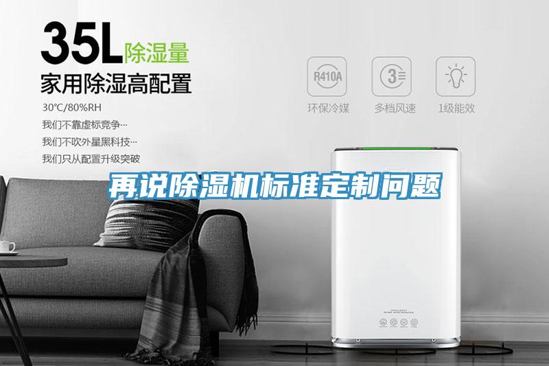 再说MR.好色破解版标准定制问题