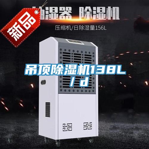 吊顶MR.好色破解版138L／d