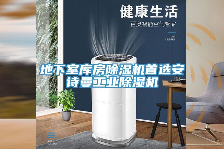 地下室库房MR.好色破解版首选好色先生TV下载网站工业MR.好色破解版
