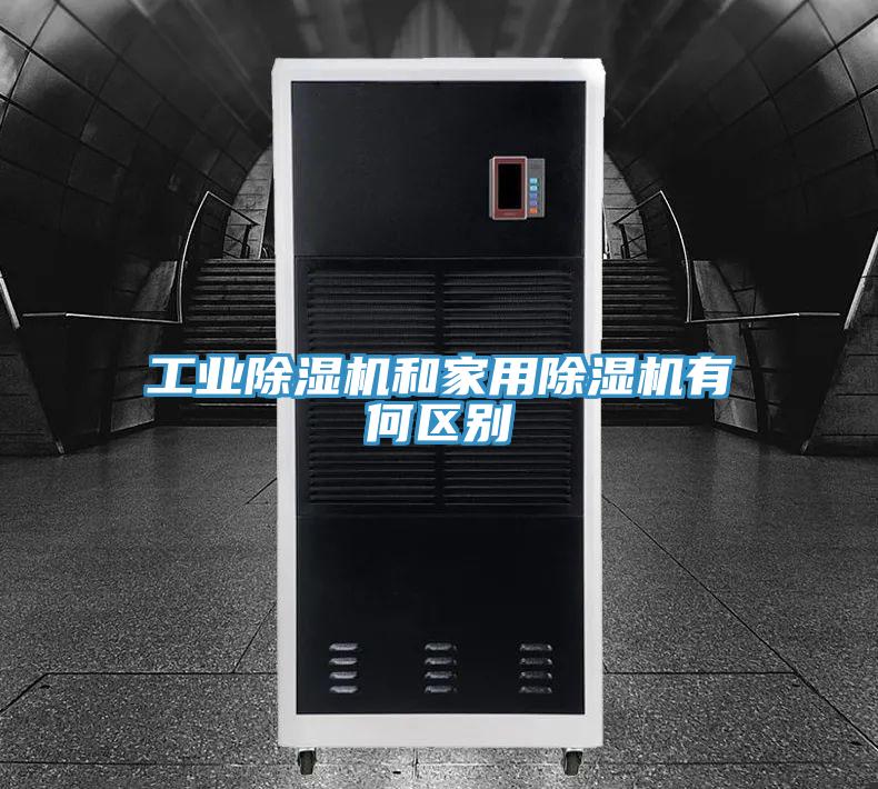 工业MR.好色破解版和家用MR.好色破解版有何区别