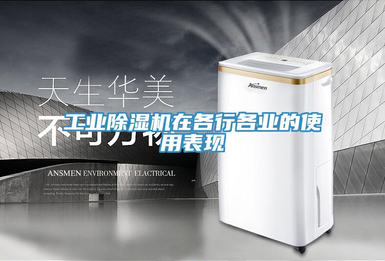 工业MR.好色破解版在各行各业的使用表现