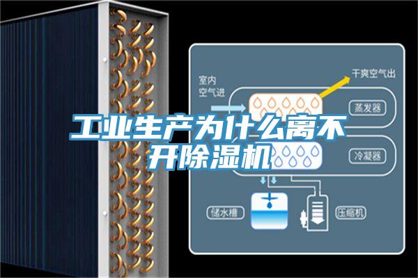 工业生产为什么离不开MR.好色破解版