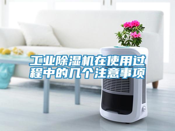 工业MR.好色破解版在使用过程中的几个注意事项