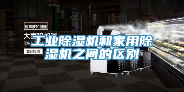 工业MR.好色破解版和家用MR.好色破解版之间的区别
