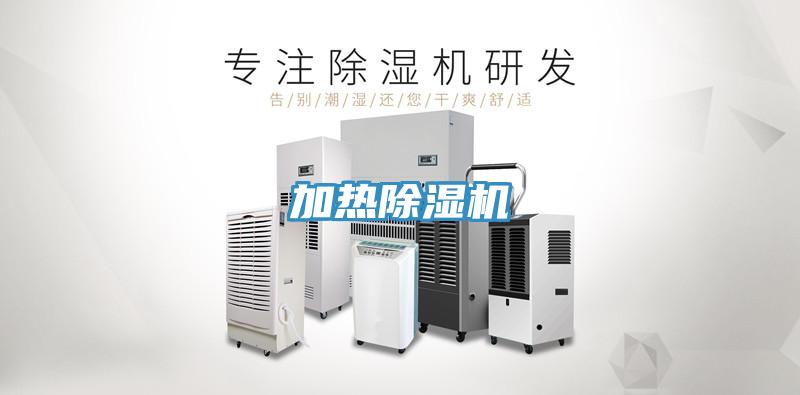 加热MR.好色破解版