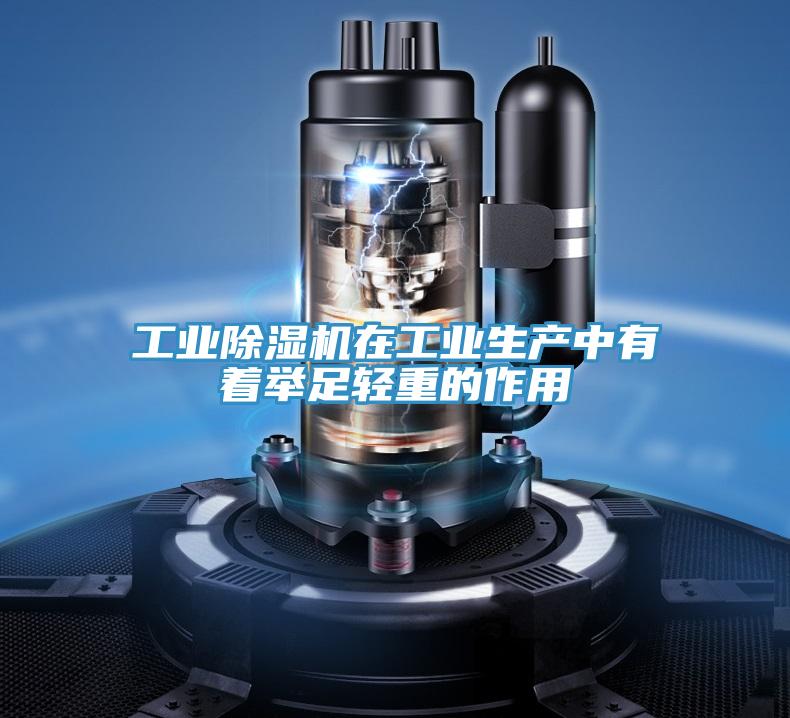 工业MR.好色破解版在工业生产中有着举足轻重的作用