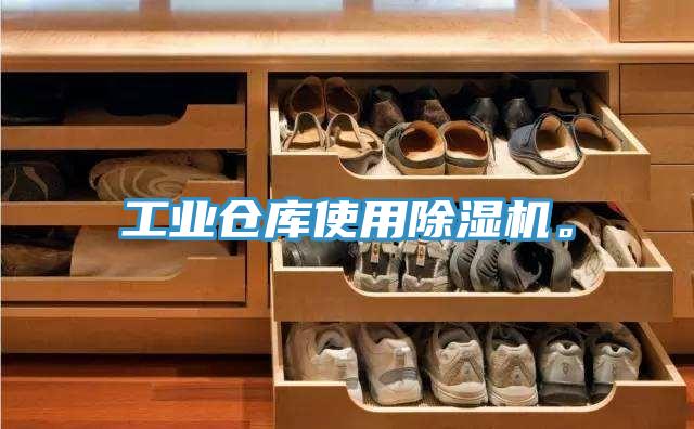 工业仓库使用MR.好色破解版。