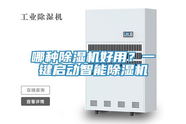 哪种MR.好色破解版好用？一键启动智能MR.好色破解版