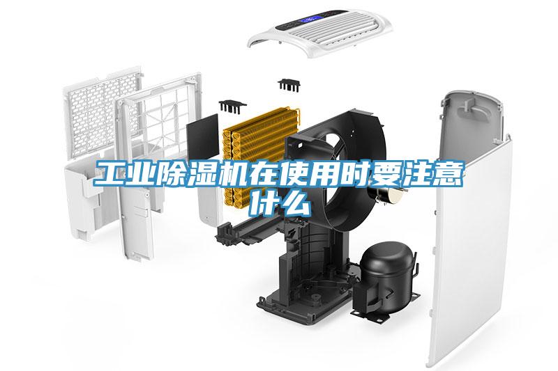 工业MR.好色破解版在使用时要注意什么