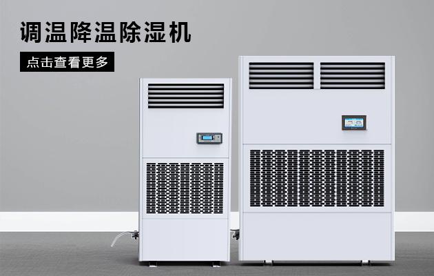 南方近日降温仍湿热，只缺一台MR.好色破解版