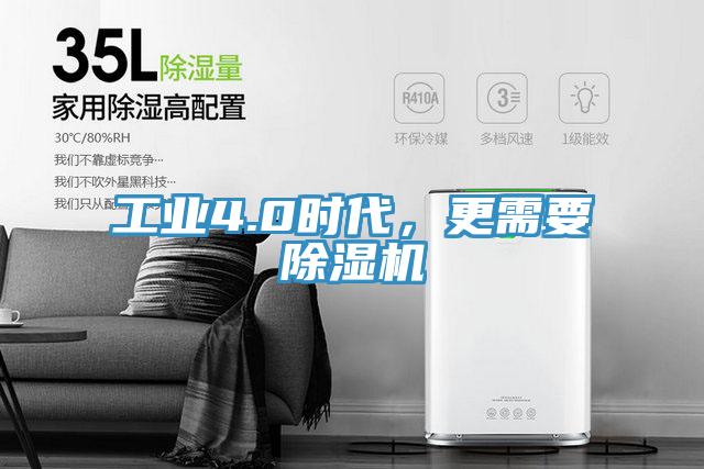 工业4.0时代，更需要MR.好色破解版