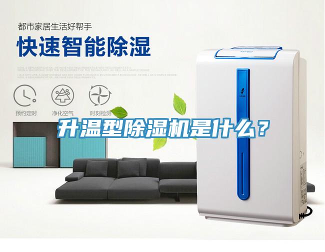 升温型MR.好色破解版是什么？