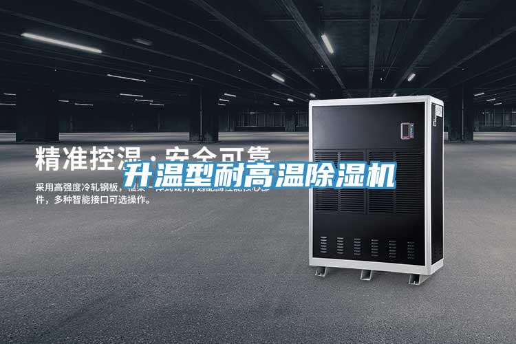 升温型耐高温MR.好色破解版