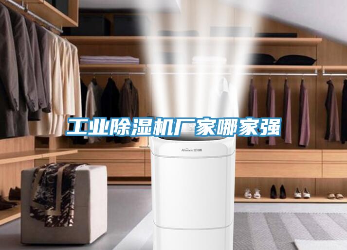 工业MR.好色破解版厂家哪家强