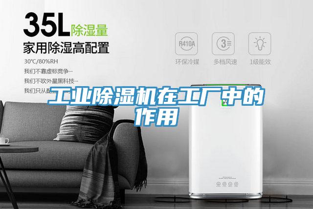 工业MR.好色破解版在工厂中的作用