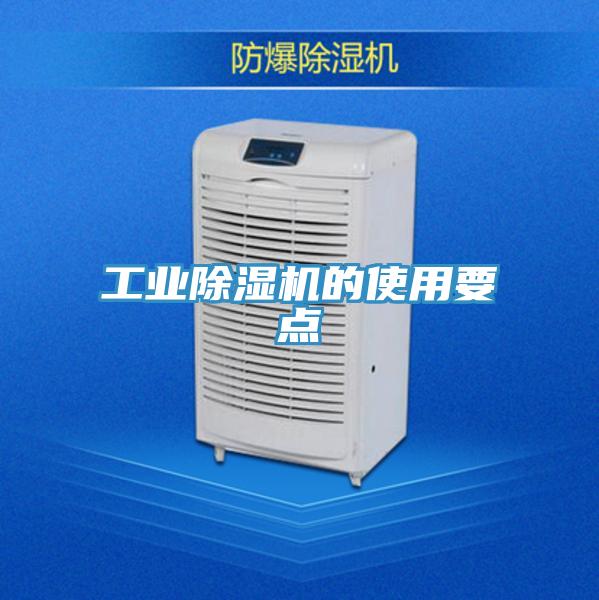 工业MR.好色破解版的使用要点