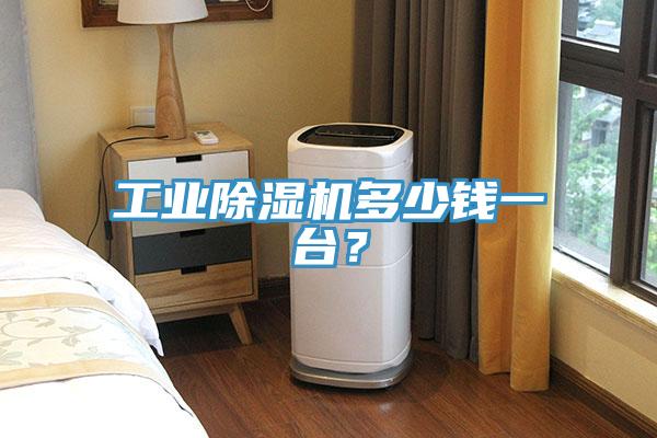 工业MR.好色破解版多少钱一台？