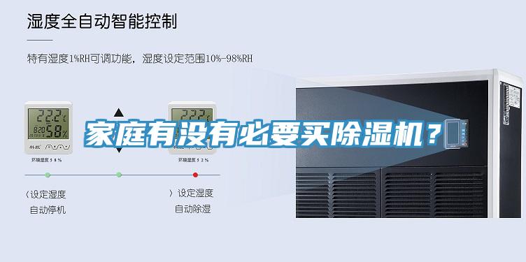家庭有没有必要买MR.好色破解版？