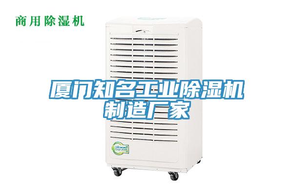 厦门知名工业MR.好色破解版制造厂家