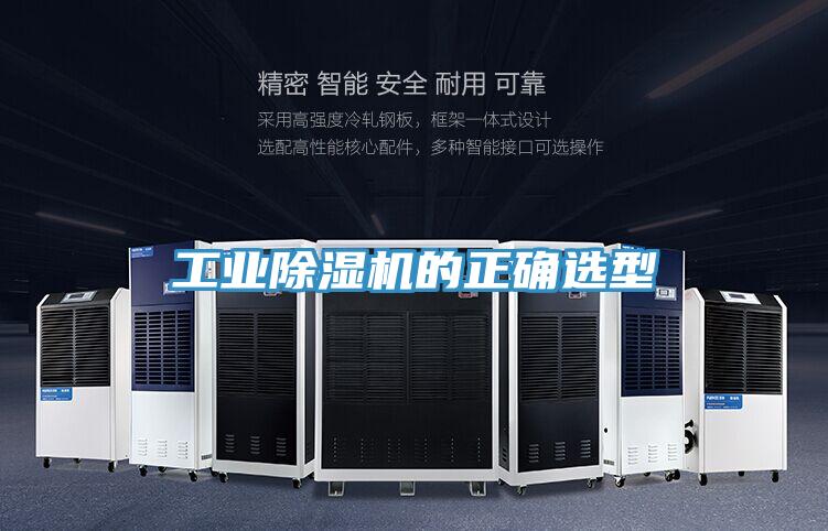工业MR.好色破解版的正确选型